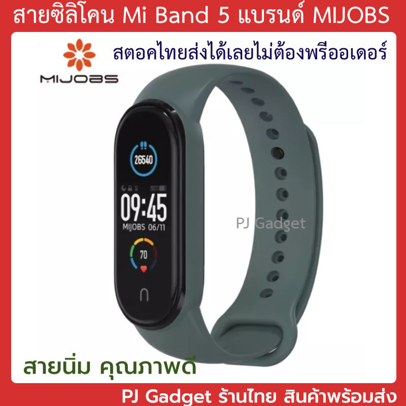 MIJOBS แท้ 2เส้นแถมฟิล์ม สาย miband5 สายเสริม mi band 5 พร้อมส่ง ร้านไทย สายนิ่ม คุณภาพดี