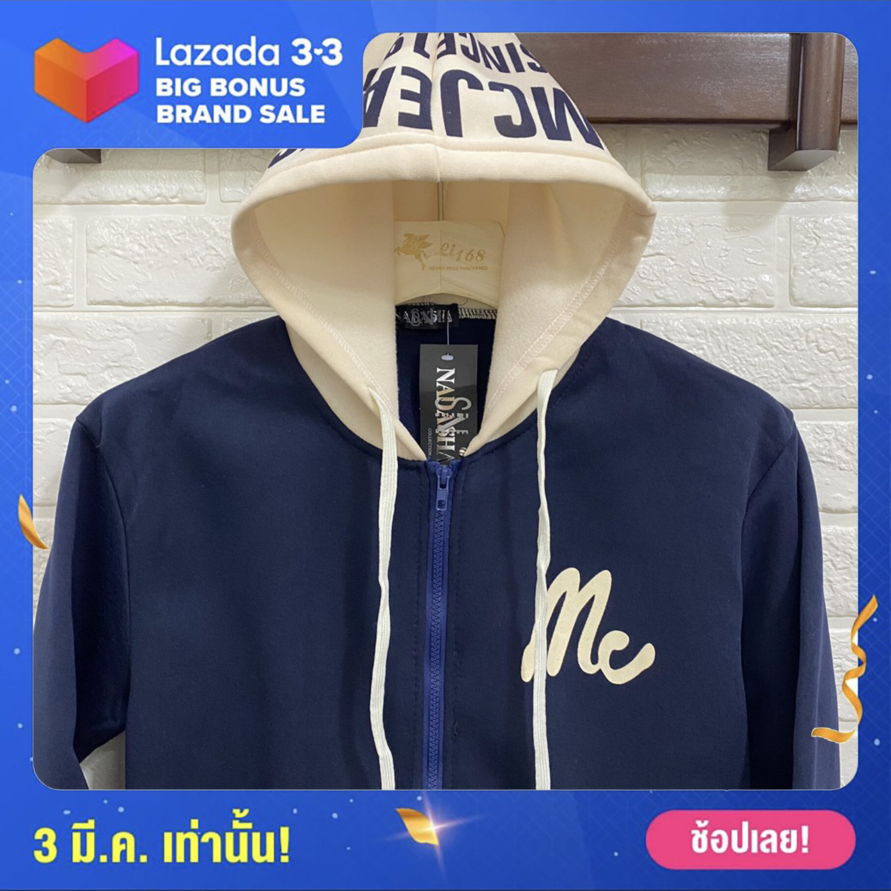 ? ด่วนน ขายดี ของมาใหม่ ฮิตมาก เสื้อกันหนาวแจ็คเก็ตแขนยาวมีฮู้ด MC สกรีนเนี๊ยบ ผ้าสำลีหนานุ่ม มีเก็บปลายทาง