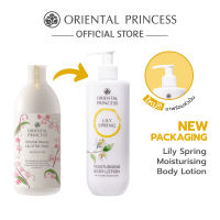 Oriental Princess Moisturising Toiletries Lotion โลชั่นบำรุงผิว