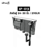 กรองแขวน Jeneca รุ่น Xp-03 XP-05 Xp-09 XP-11 Xp-13 กรองแขวนกรองขี้ปลา สิ่งสกปรกต่างๆ ดูแลน้ำให้ในใสตลอดเวลามีน้ำตก