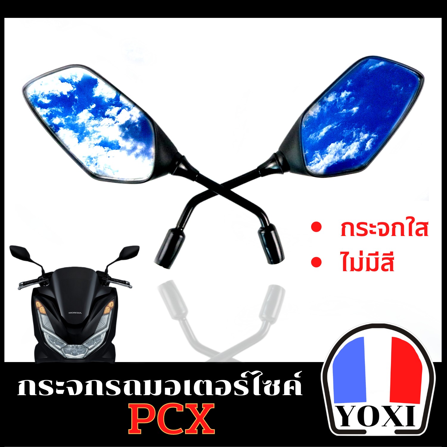 กระจกเดิม ใส่ Honda รุ่น PCX / 1 คู่ ราคา 125 บาท*ส่งฟรี