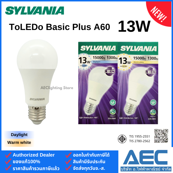 Sylvania Led Bulb Model Toledo Basic Plus 13W A60 E27 ราคา 46 บาท*ส่งฟรี
