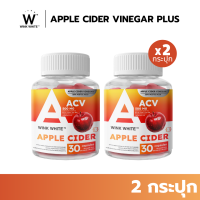 WINK WHITE APPLE CIDER VINEGAR PLUS แอปเปิ้ล ไซเดอร์ วีเนการ์ พลัส ( 1 กระปุก 30 แคปซูล)
