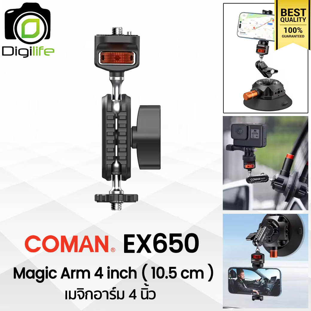 Coman Magic Arm Ex650 Magic Arm 4 Inches (10.5 cm) / Digilife Thailand ราคา 530 บาท*ส่งฟรี