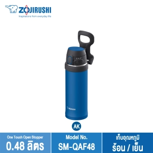 ภาพหน้าปกสินค้าZojirushi Mugs/ กระติกน้ำสูญญากาศเก็บความร้อน/เย็น 0.48 ลิตร รุ่น SM-QAF48 ที่เกี่ยวข้อง