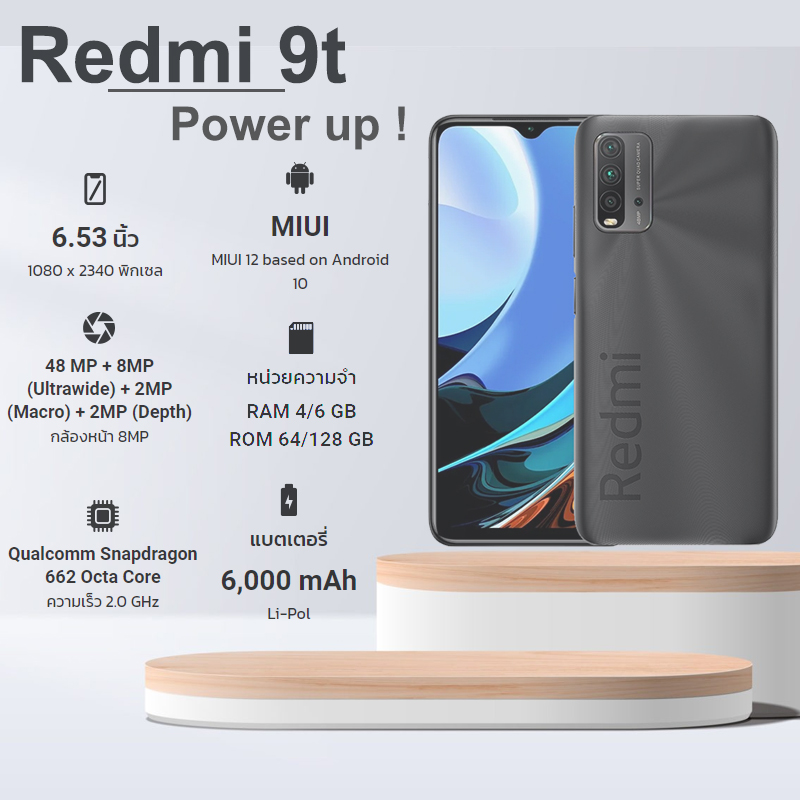 Redmi 9T (Ram4GB/Rom64GB)-(By Lazada Superiphone)
