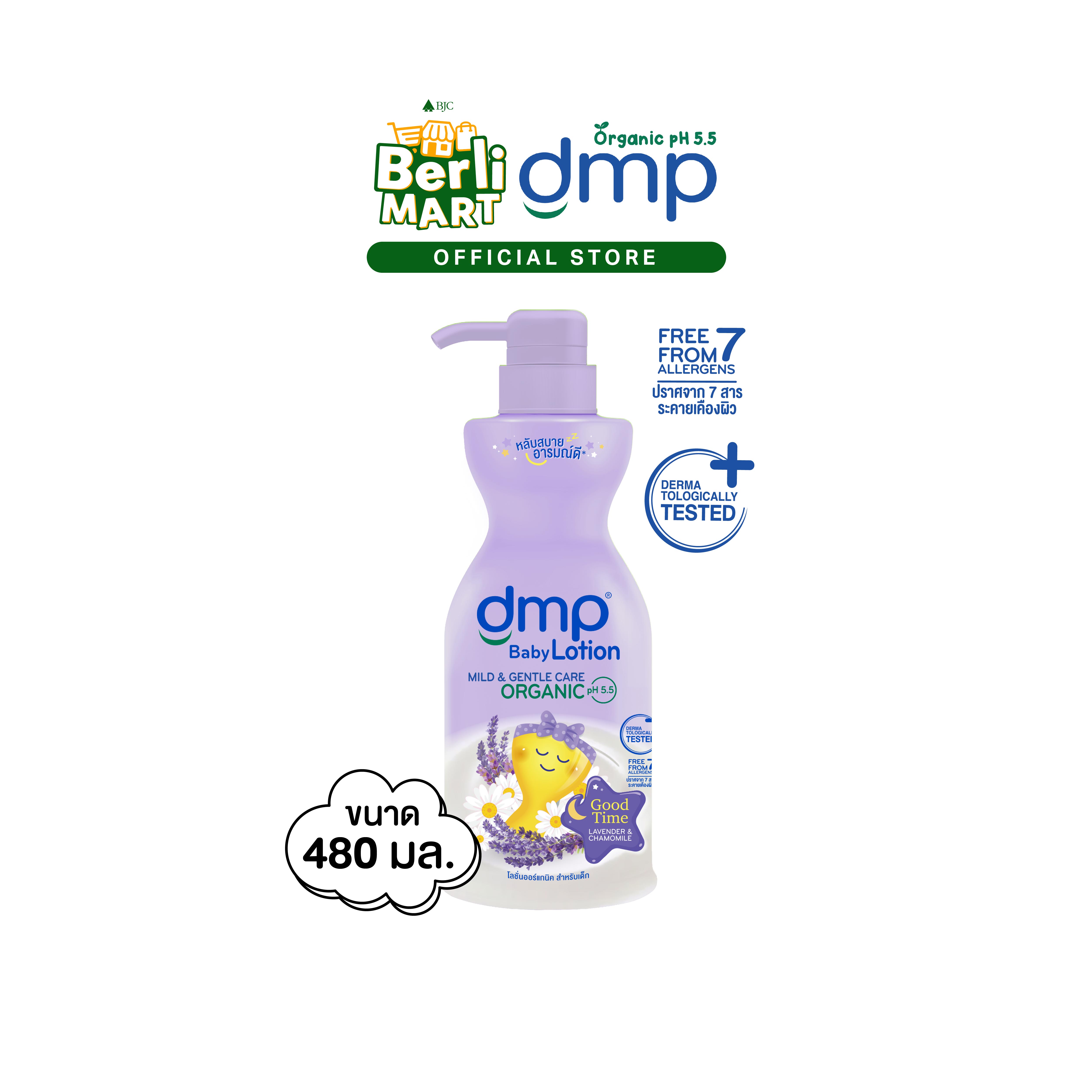 DMP ดีเอ็มพี กู๊ดไทม์ ออร์แกนิค พีเอช5.5 เบบี้ โลชั่น 480 มล.