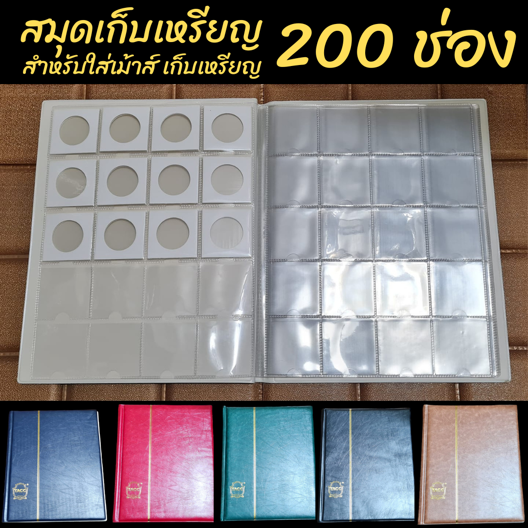 รูปสินค้า Coin Collection Book for Storing 1 Mouse Coin Collector's Book, There Are 200 Slots.
