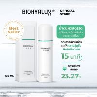 [น้ำตบขายดี] Biohyalux HA Repairing Essence Toner ไบโอไฮยาลักส์ น้ำตบเสริมเกราะป้องกัน บำรุงลึกถึงผิวชั้นใน