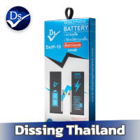 Dissing Battery i13 เพิ่มความจุ (ประกันแบตเตอรี่ 1 ปี)