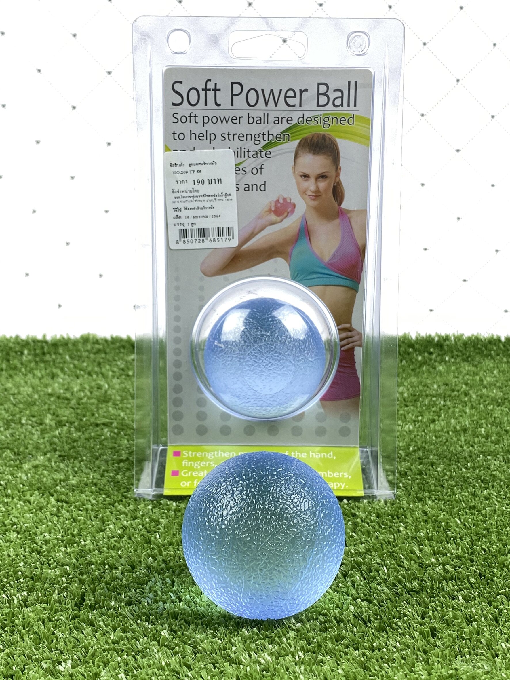 ลูกบอลบริหารมือ Soft Power Ball