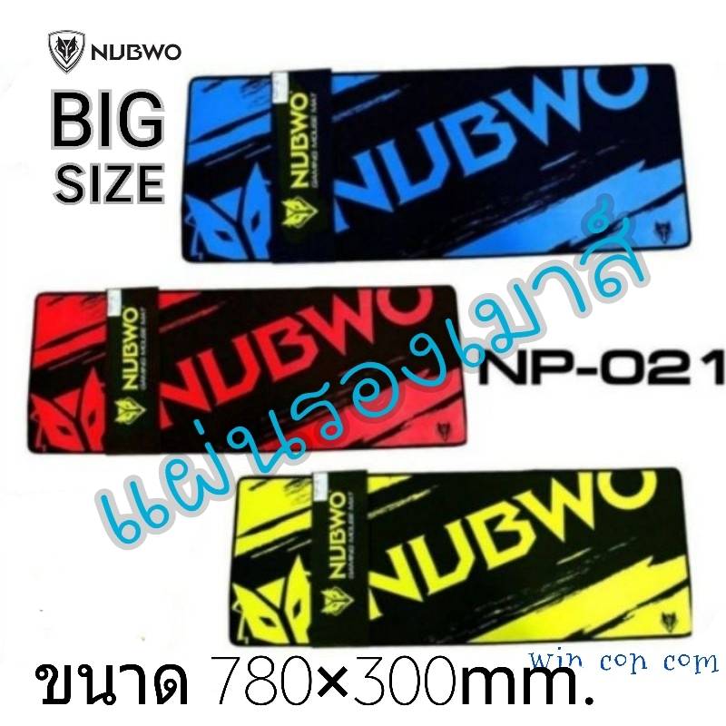 แผ่นรองเมาส์ nubwo np-021 ผิวสปีด มี3สี แท้nubwoSpeed Edition 780x300mm