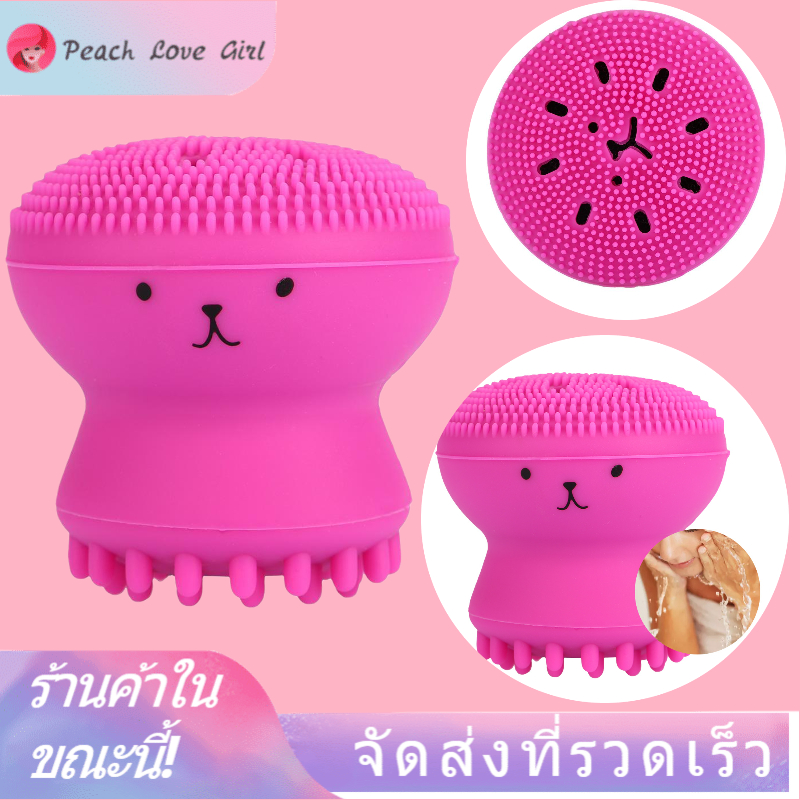 Peach Love Girl แปรงทำความสะอาดใบหน้า แปรงล้างหน้า แปรงซิลิโคน ลายแมงกระพรุน