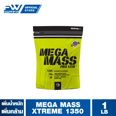 VITAXTRONG MEGA MASS 1 LB เพิ่มน้ำหนัก/สร้างกล้ามเนื้อ Whey Protein FITWHEY