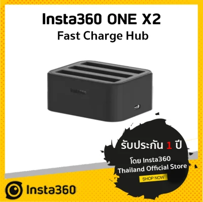 Insta360 ONE X2 Fast Charge Hub - แท่นชาร์จสำหรับ กล้อง Insta360 ONE X2
