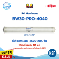 ไส้กรองเมมเบรน Dupont Filmtec RO Membrane BW30 PRO 4040 ขนาด 4 x 40 นิ้ว เมมเบรน ไส้กรองอุสาหกรรม 6Q