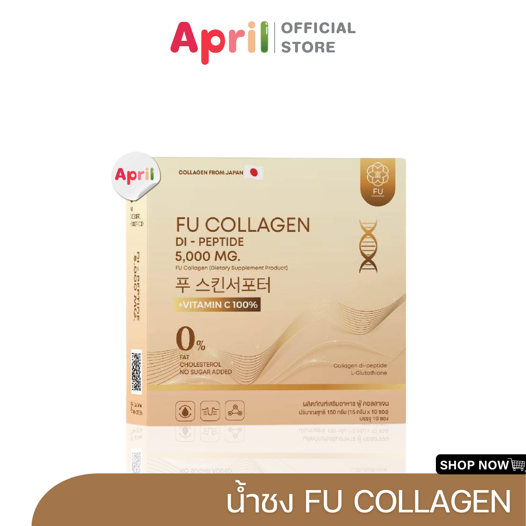 FU Collagen ฟู่คอลลาเจนไดเปปไทด์ สูตรเภสัชกร ผิวขาวสวย รวมวิตามิน ไดเปปไทด์เข้มข้น 5,000 m ราคา 590 บาท*ส่งฟรี