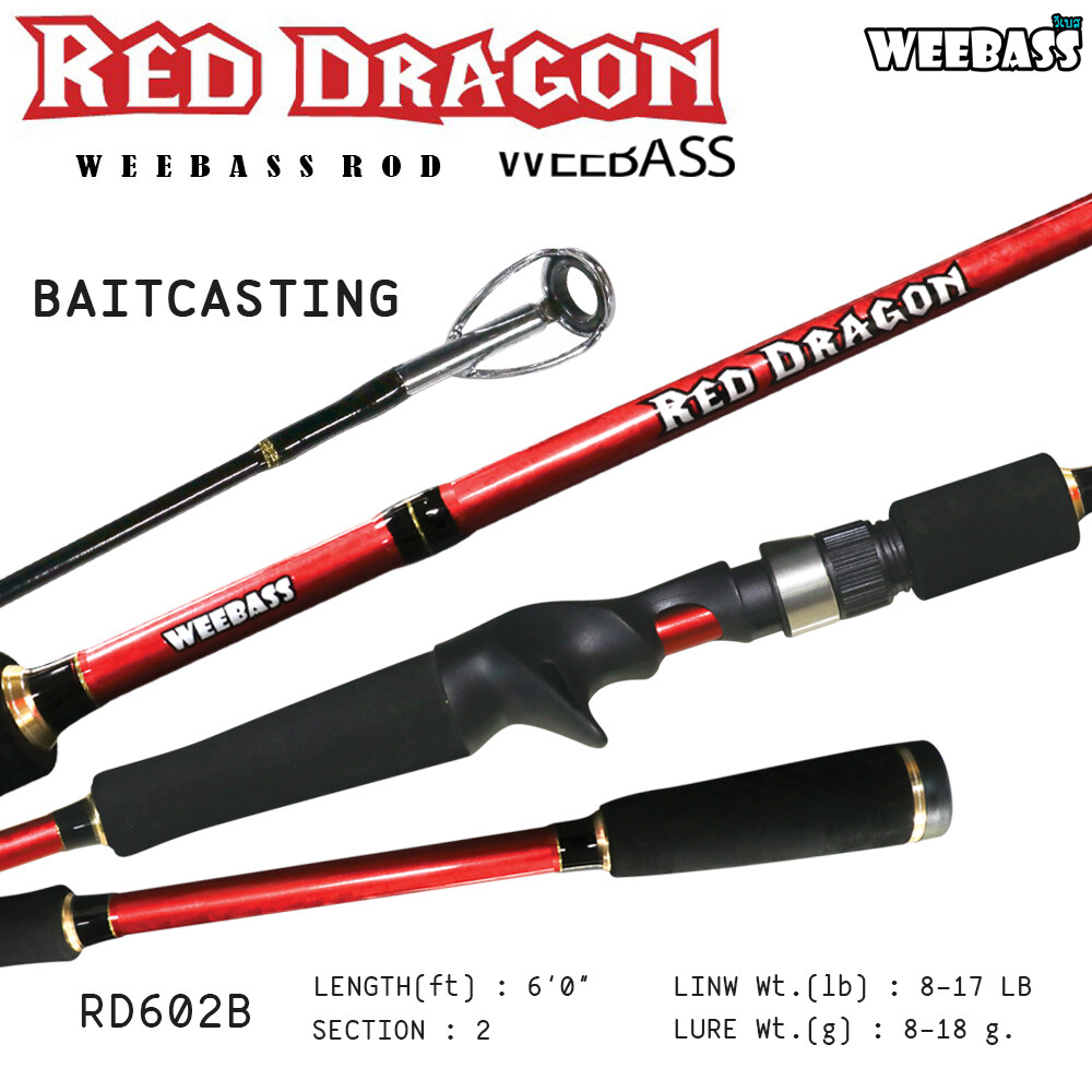 คันเบ็ดตกปลา WEEBASS ROD (คันเบ็ด) - รุ่น RED DRAGON **ใส่ท่อในการจัดส่ง**