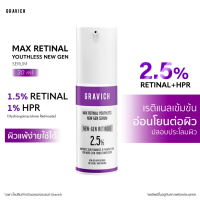 Gravich Max Retinal Youthless New Gen Serum 30ml เซรั่มเข้มข้นวิตามินเอทางเลือกอนุพันธ์ใหม่