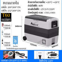 【พร้อมส่ง】Alpicool 36L/50L/60L Car Home Dual-use Refrigerated 12v/24V ตู้เย็นขนาดเล็กในรถ