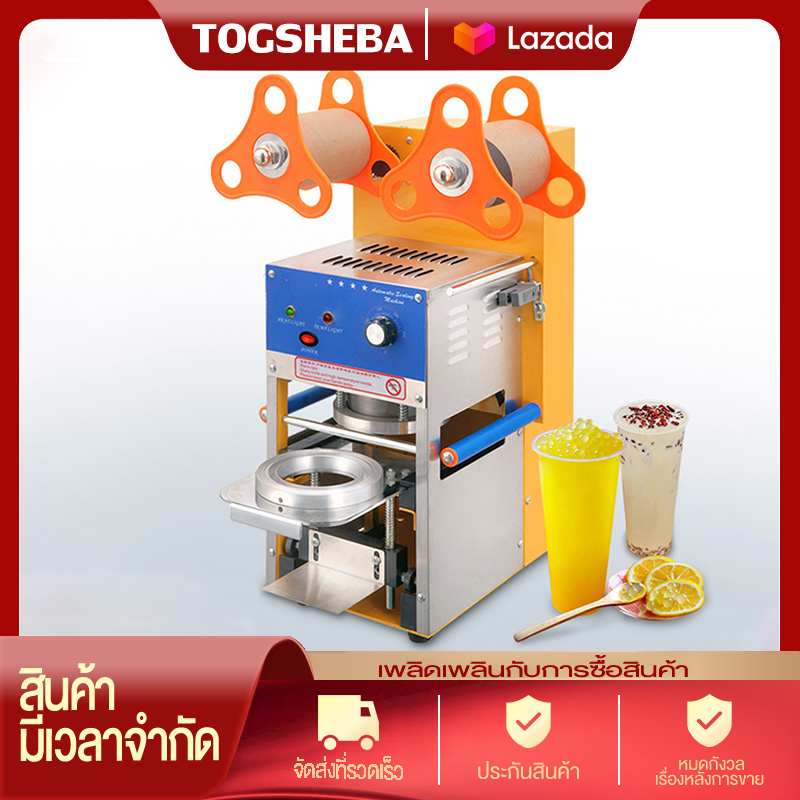 TOGSHEBA เครื่องซีลฝาแก้ว เครื่องซีลปิดปากถ้วยพลาสติก รุ่น เครื่องซีลชานม เครื่องปิดผนึกถ้วยชาเชิงพาณิชย์อัตโนมัติ นมถั่วเหลืองเครื่องดื่มถ้วยกระดาษถ้วยพลาสติก ระบบอัตโนมัติ เลื่อนฟิล์ม นับแก้ว อัตโนมัติ