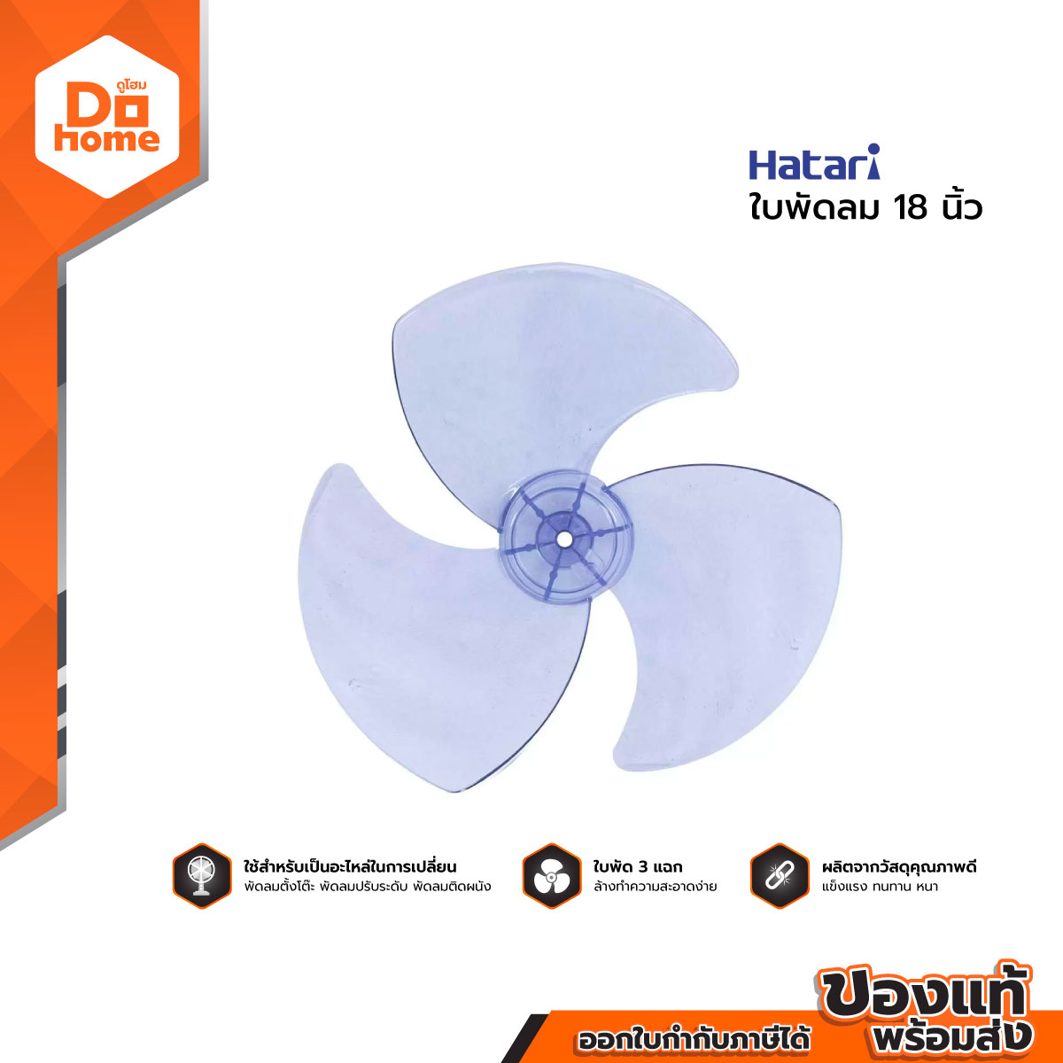 หา ซื้อ ใบ พัดลม