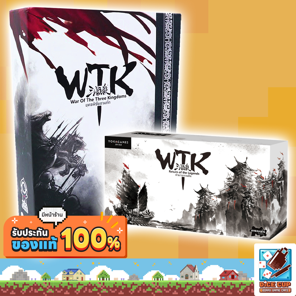 Dice Cup: Three Kingdoms Strategy Game 2Nd Edition + Expansion: Legend Returns (Wtk 2Nd Edition Th) Board Game ราคา 1,050 บาท*ส่งฟรี