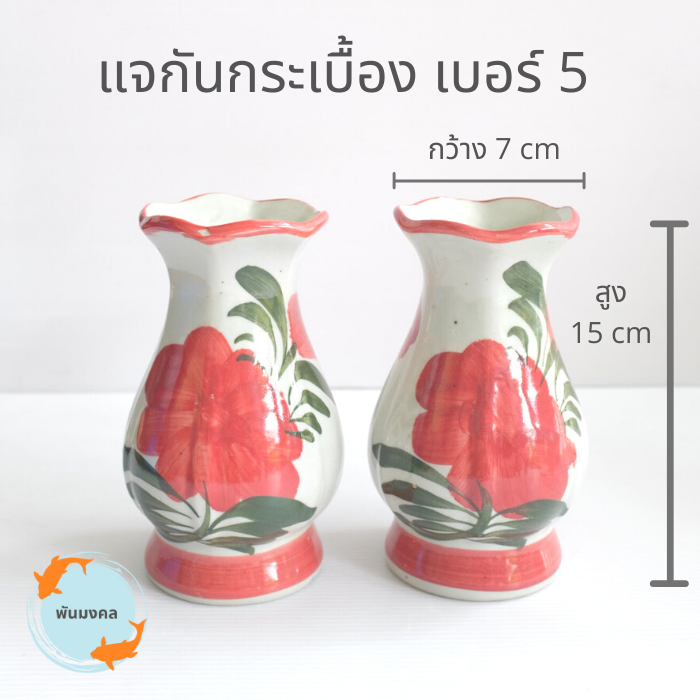 [ถูกสุด] แจกันกระเบื้อง (เบอร์ 345) เซรามิก แจกันลายดอกไม้ แจกันแฮนด์เมด แจกันดอกไม้ แจกันไหว้พระ แจกันเคลือบ เบอร์ 3 4 5