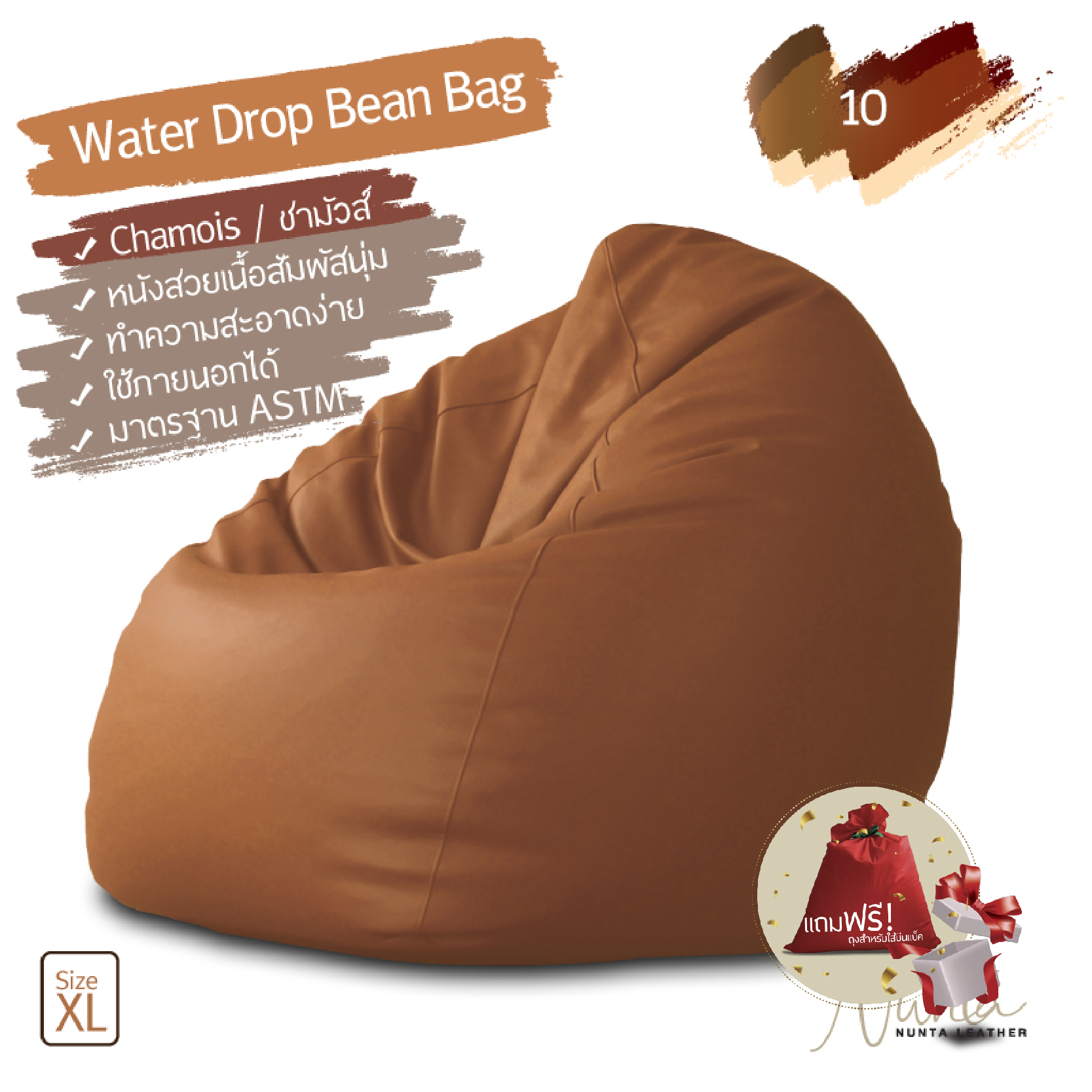 Foam beads filled bean bag chamois faux leather / Brown-Tan 4 tone colours ราคา 970 บาท*ส่งฟรี