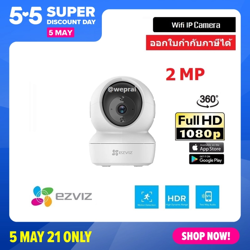 ภาพหน้าปกสินค้าEzviz กล้องวงจรปิด รุ่น C6N FullHD Wi-Fi & lan Pan-Tilt IP Security Camera ( 1080p ) BY WePrai จากร้าน We Prai บน Lazada