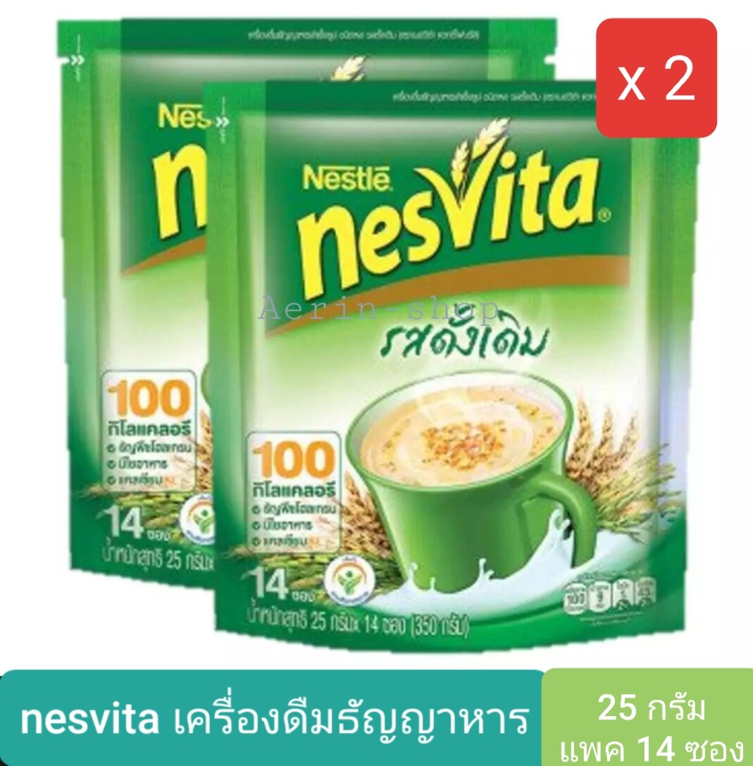 Nesvita เนสวีต้า เครื่องดื่มธัญญาหาร สูตรดั้งเดิม 14 ซอง 25 กรัม / ซอง (แพ็ค 2 ถุง 28ซอง)