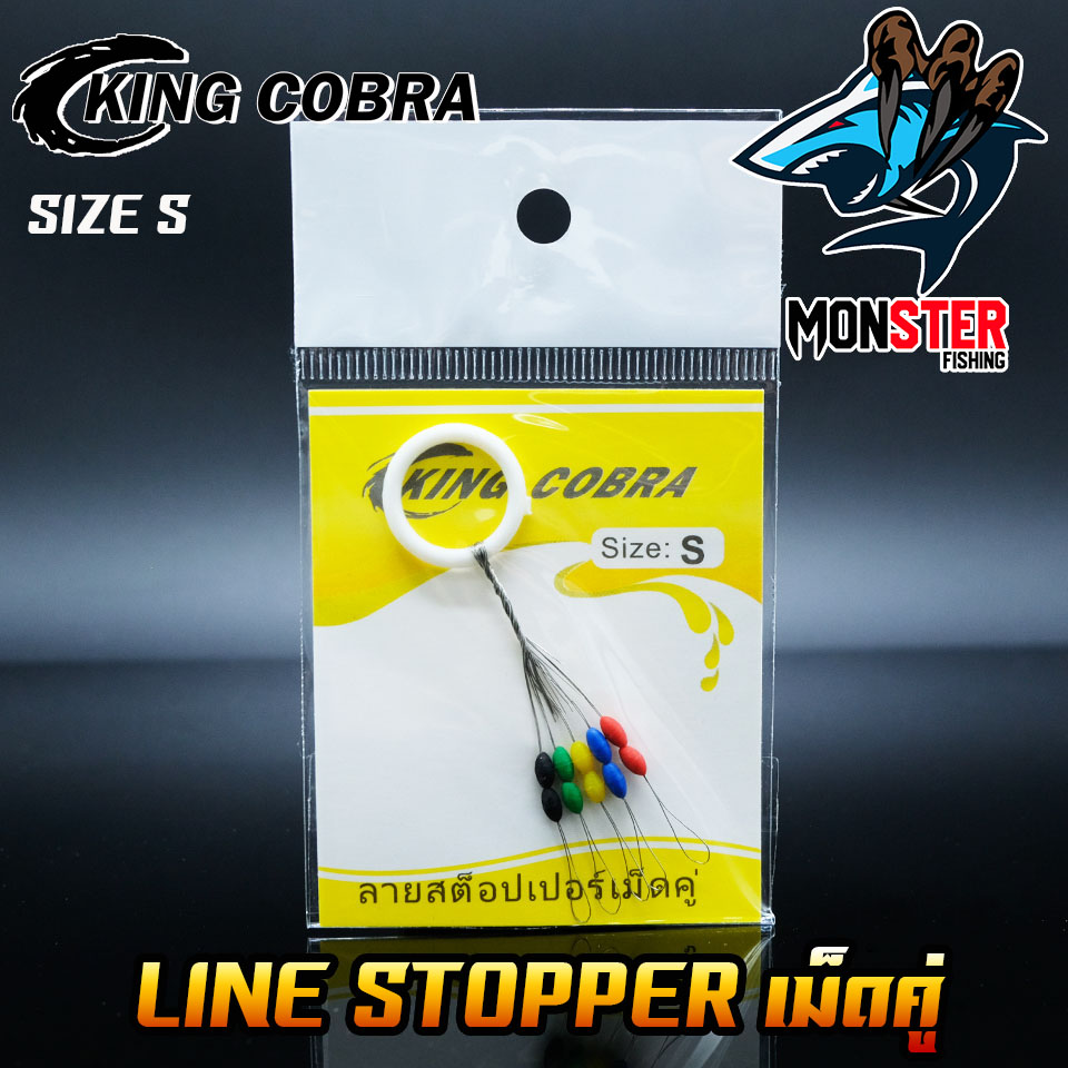 ลายสต็อปเปอร์ เม็ดคู่ LINE STOPPER KING COBRA ( มี 3 ขนาด S/M/L)