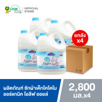 KODOMO น้ำยาซักผ้าเด็ก โคโดโม ออร์แกนิค โอลีฟ ออยล์ สำหรับเด็กแรกเกิด Organic Olive Oil 2800 มล. 4 แกลลอน