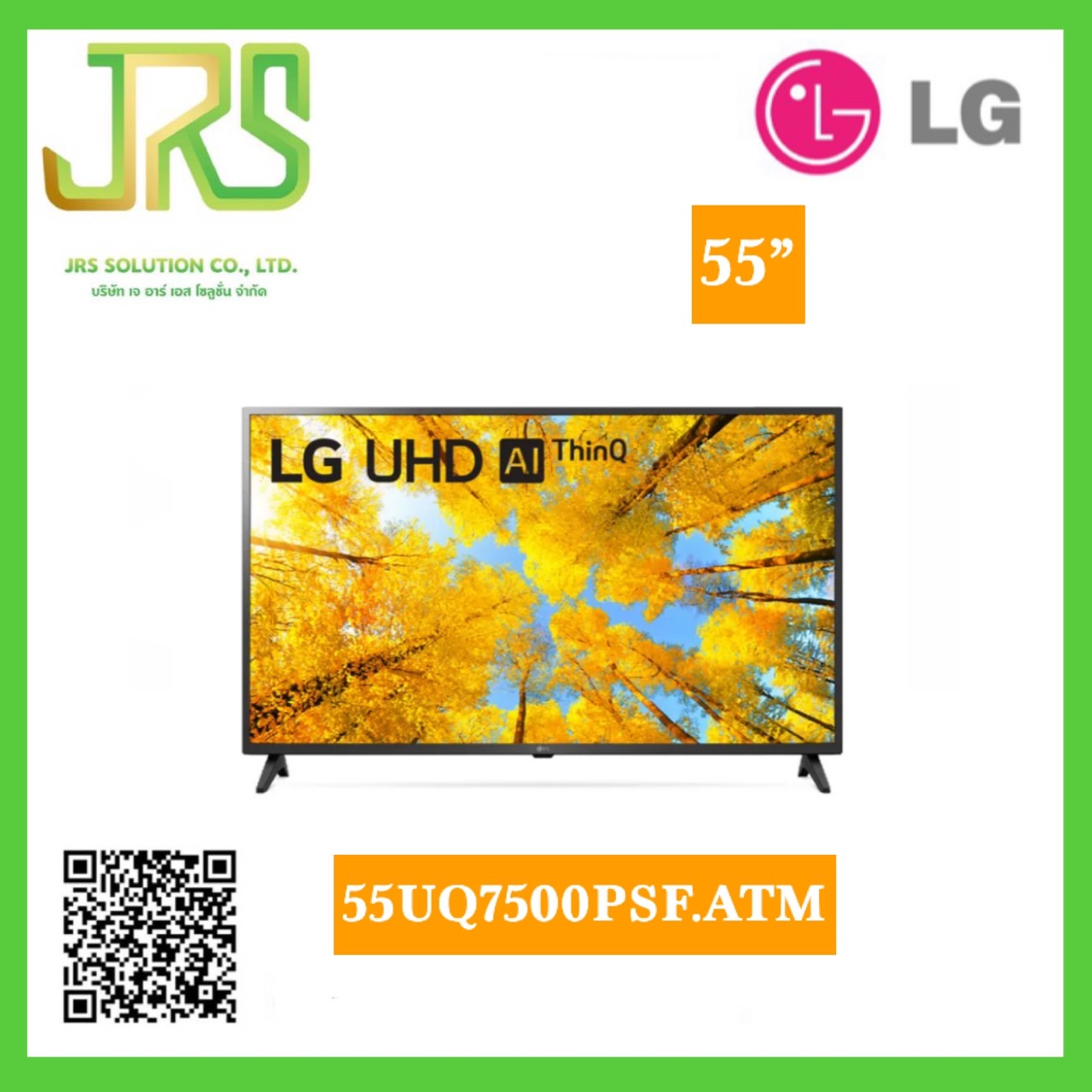 LG ทีวี 55UQ7500 UHD LED (55", 4K, Smart, ปี 2022) รุ่น 55UQ7500PSF.ATM