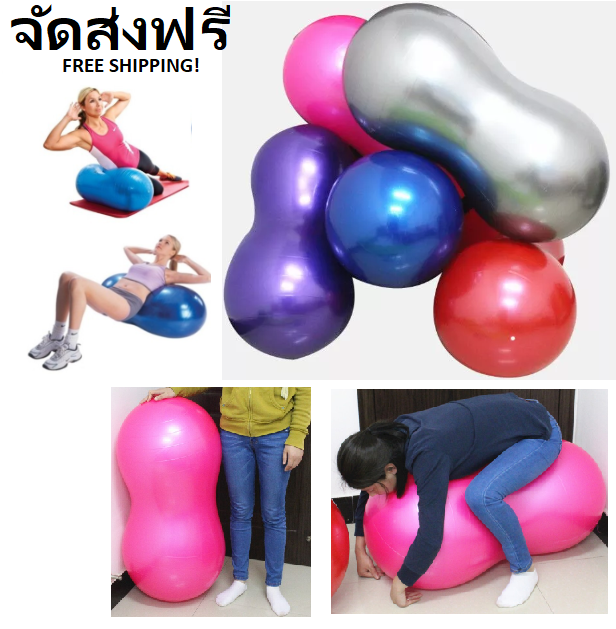 ThaiToyShop   ลูกบอล รูปถั่วโยคะ ออกกำลังกาย    Peanut Exercise Ball for Yoga Balance Exercise Workout Fitness Training