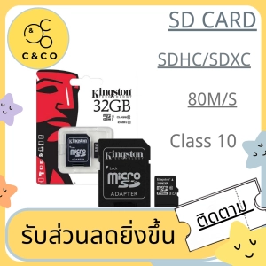 สินค้า SD Card 80M/S SDHC/SDXC  Memory Card Micro  2/4/8/16/32/64/128 GB Class 10 SD card 80M/S