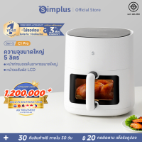 Simplus ความจุ 5L หน้าต่างใสมองอาหาร สำหรับ 3-6 ท่าน พร้อมเทคโนโลยีหมุนเวียนความร้อน ให้ความร้อนสม่ำเสมอ รุ่นสัมผัส สำหรับใช้ในครัวเรือน มัลติฟังก์ชั่น Gen-S C1 Pro air fryer KQZG014-15