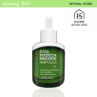 ซิก้าเลบีลาจ แอมพลู Cica madecassosside ampoule การอักเสบผิว cicaampoule เซรั่มฟื้นฟู เซรั่มสิว แอมพลูสิว ฟื้นฟูผิว serum essence ไฮยา ไฮยาฟื้นฟู