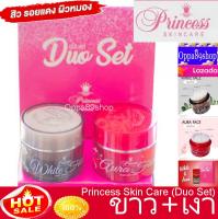 psc สองหน้า  (1 เซ็ท มี 2 กระปุก) ของแท้100% Princess Skin Care พริ้นเซส สกินแคร์ เบบี้ เฟส ครีม ของแท้100%