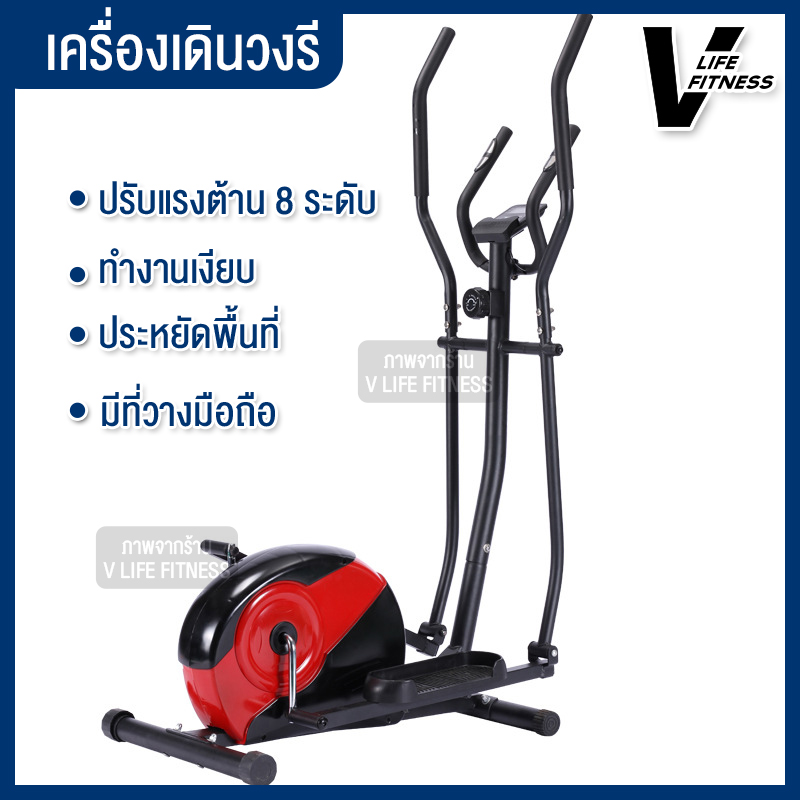 เครื่องเดินวงรี Elliptical อีลิปติคัล ลู่เดินกึ่งสเต็ป ลู่วิ่งกึ่งสเต็ป จักรยานอากาศ จักรยานวงรี ลู่วิ่งวงรี ลู่เดินวงรี เครื่องออกกำลังกาย Cross Trainer Eliptical