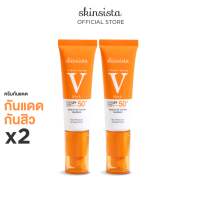 [เซตคู่] Skinsista V Block ครีมกันแดด เพื่อผิวแพ้ง่าย บางเบาไม่อุดตัน  SPF50+ PA++++ (30ml x 2)