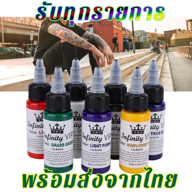 7สีหมึกสักลาย 30ml/ขวด สีสักลาย สีสักคิ้ว ชุดหมึกสักแทททูรอยสัก สูตรปลอดภัยสำหรับอายไลเนอร์สักคิ้ว ราคา 298 บาท*ส่งฟรี