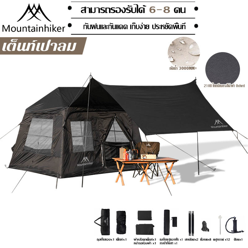 Mountainhiker Inflatable Tent, Thick, Sun-Proof, Rain-Proof, for Outdoor Camping, Upf50+, Size 6-8 People. ราคา 10,544 บาท*ส่งฟรี