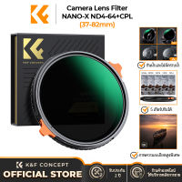 K&F CONCEPT NANO-X ND4-64&CPL 2-in-1ตัวกรอง ND อเนกประสงค์ ตัวกรองแบบปรับได้ ด้วยคันโยก(2-6 Stops)