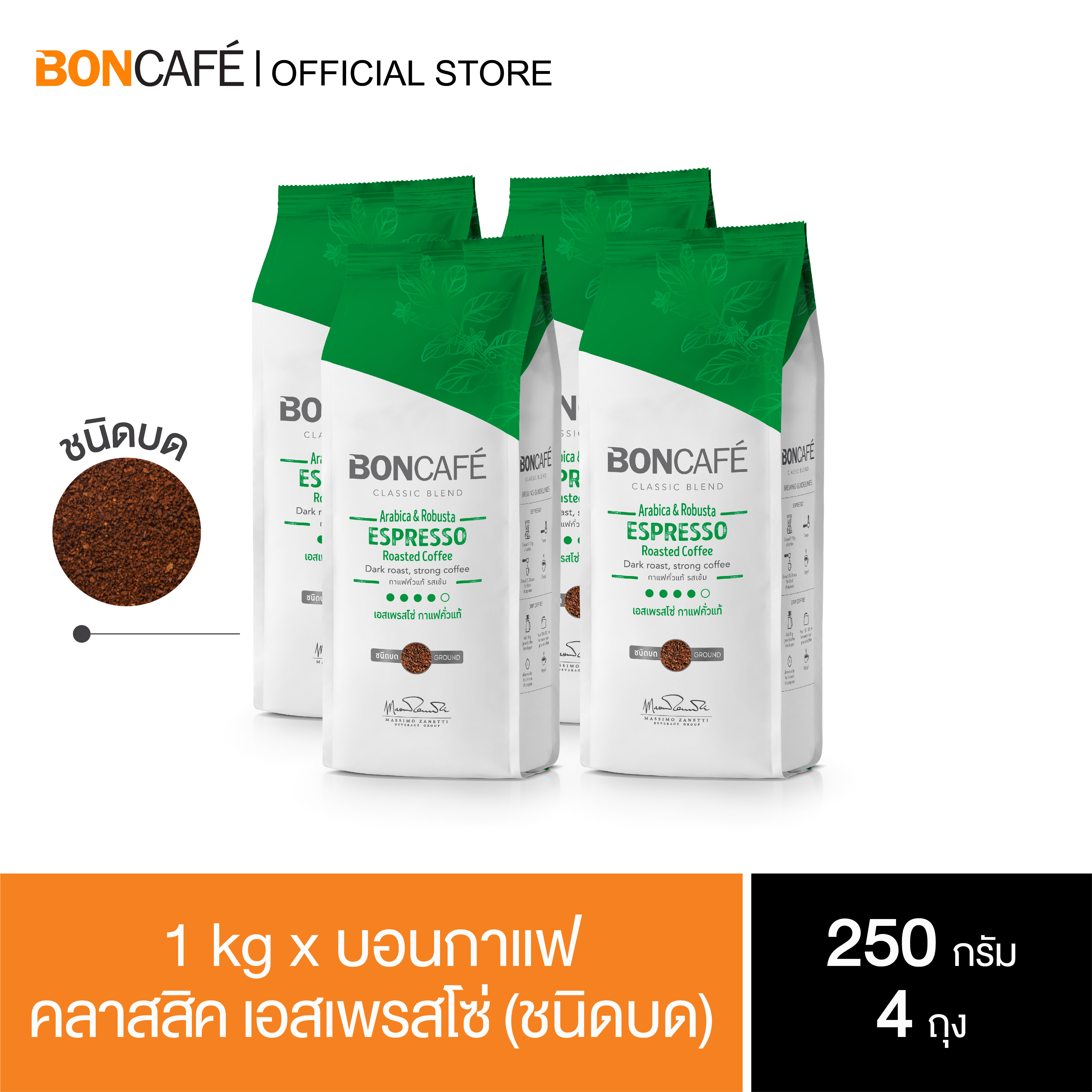 1 kg x Boncafe Espresso (Ground) Arabica and Robusta Dark Roast ราคา 700 บาท*ส่งฟรี