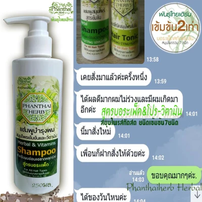 Herbal shampoo solve hair fall-hair thinning grizzled dandruff formula crispa [herbal concentrated BMW7 type] + pro-vitamin B3, b5, B7
