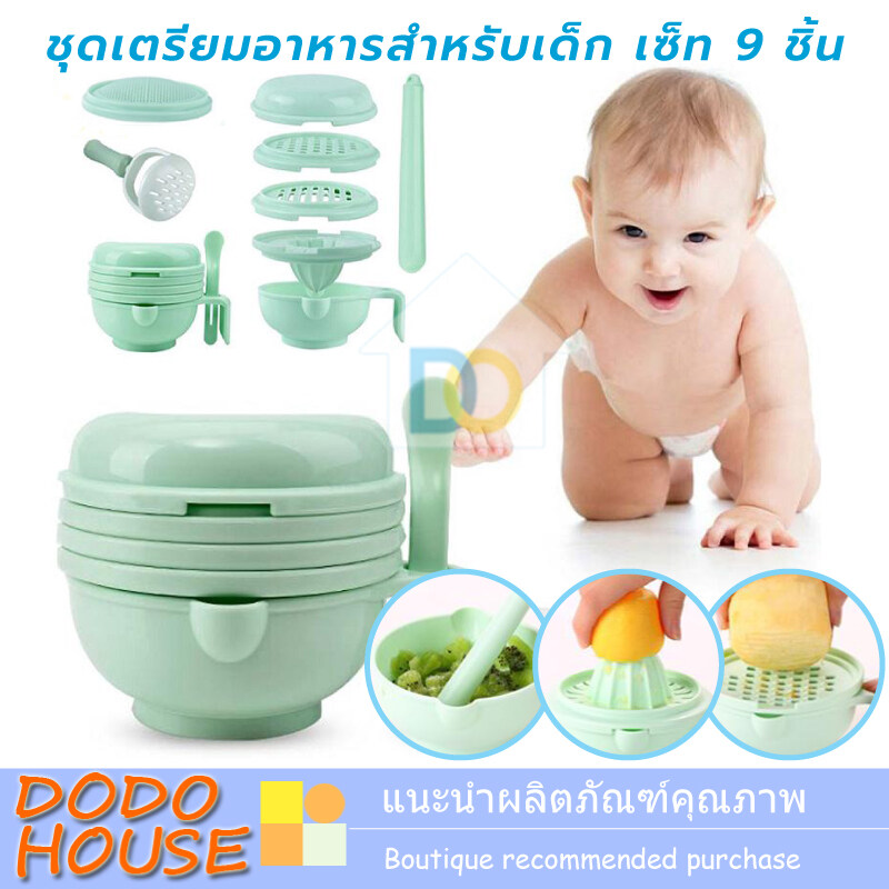 ชุดเตรียมอาหารสำหรับเด็ก เซ็ท 9 ชิ้น Food Making Set บด ขูด คั้น ตำ พลาสติก PP ทนความร้อน ปราศจากสาร BPA