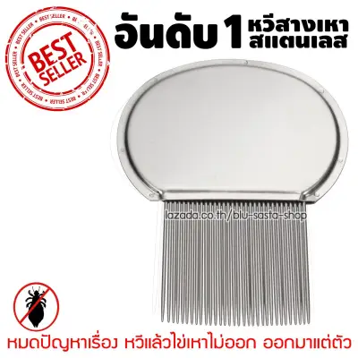 New Lice Treatment Comb for Head Lice/Nit Lice Egg Removal Stainless Steel Metal Nit Free Terminator Lice Comb