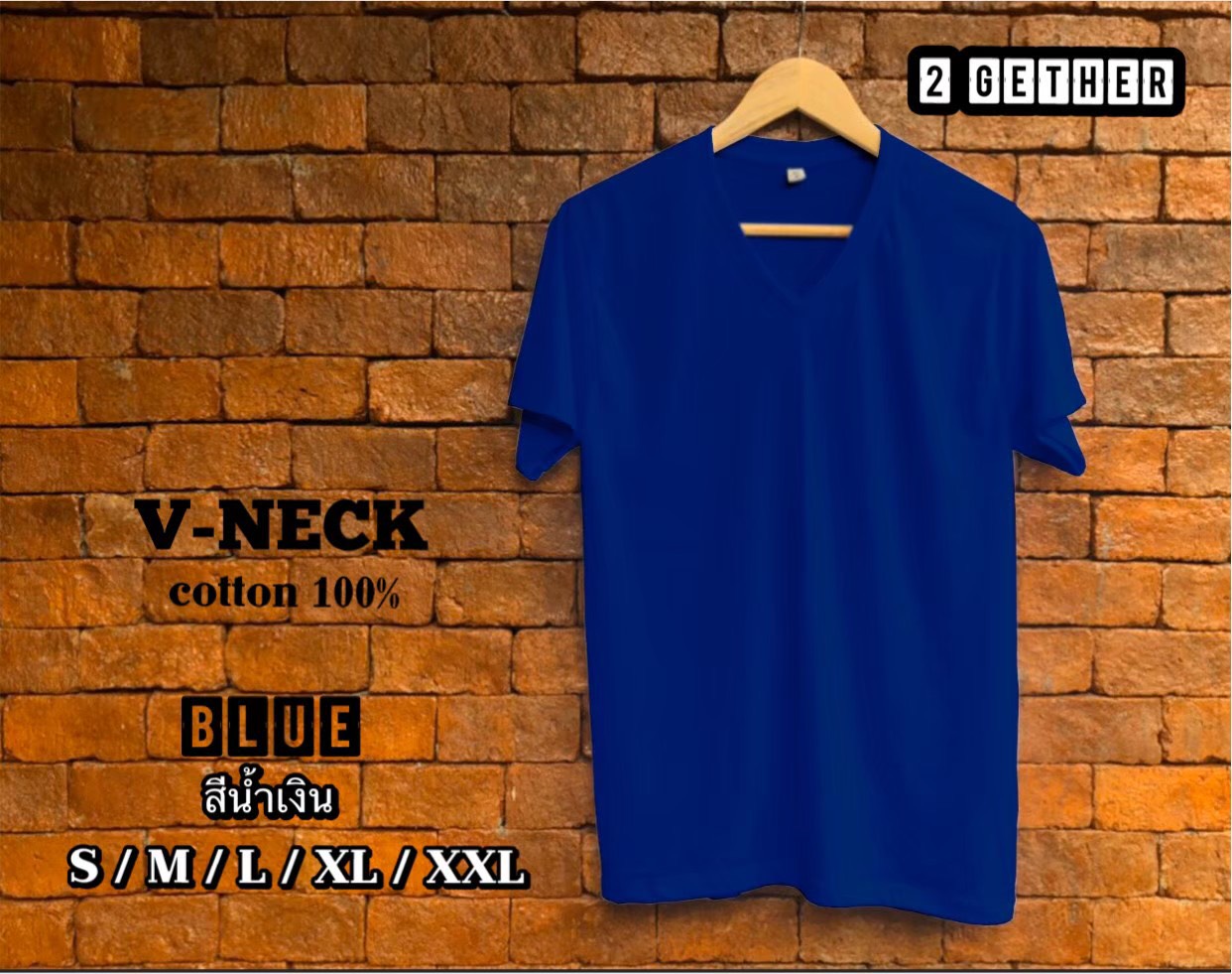 เสื้อยืดสีพื้น คอวี (V-NECK) แขนสั้น ผ้า cotton100% ราคาส่ง