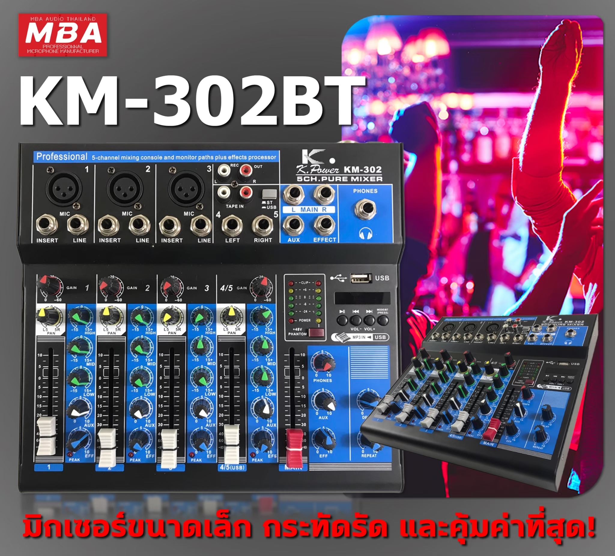 มิกเซอร์ 4ช่อง K.power รุ่น KM-302BT (มิกซ์ใบ้) มีบลูทูธ ปรับแต่งเสียงได้อิสระ 5ช่องสัญญาณ 2ช่องสเตอริโอ